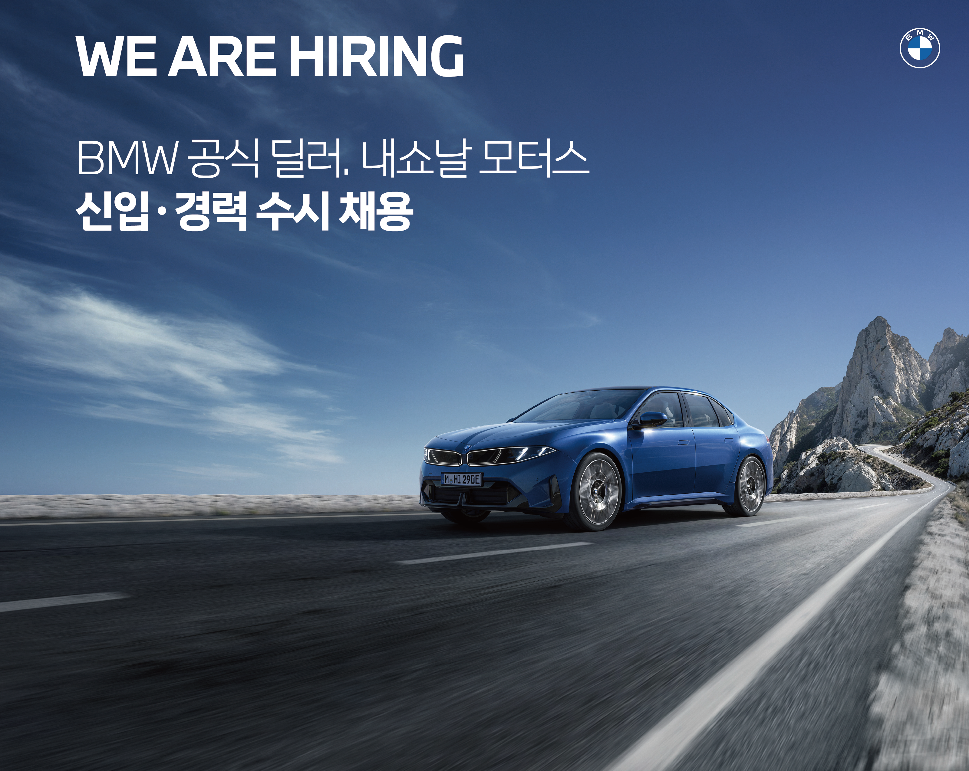BMW Header